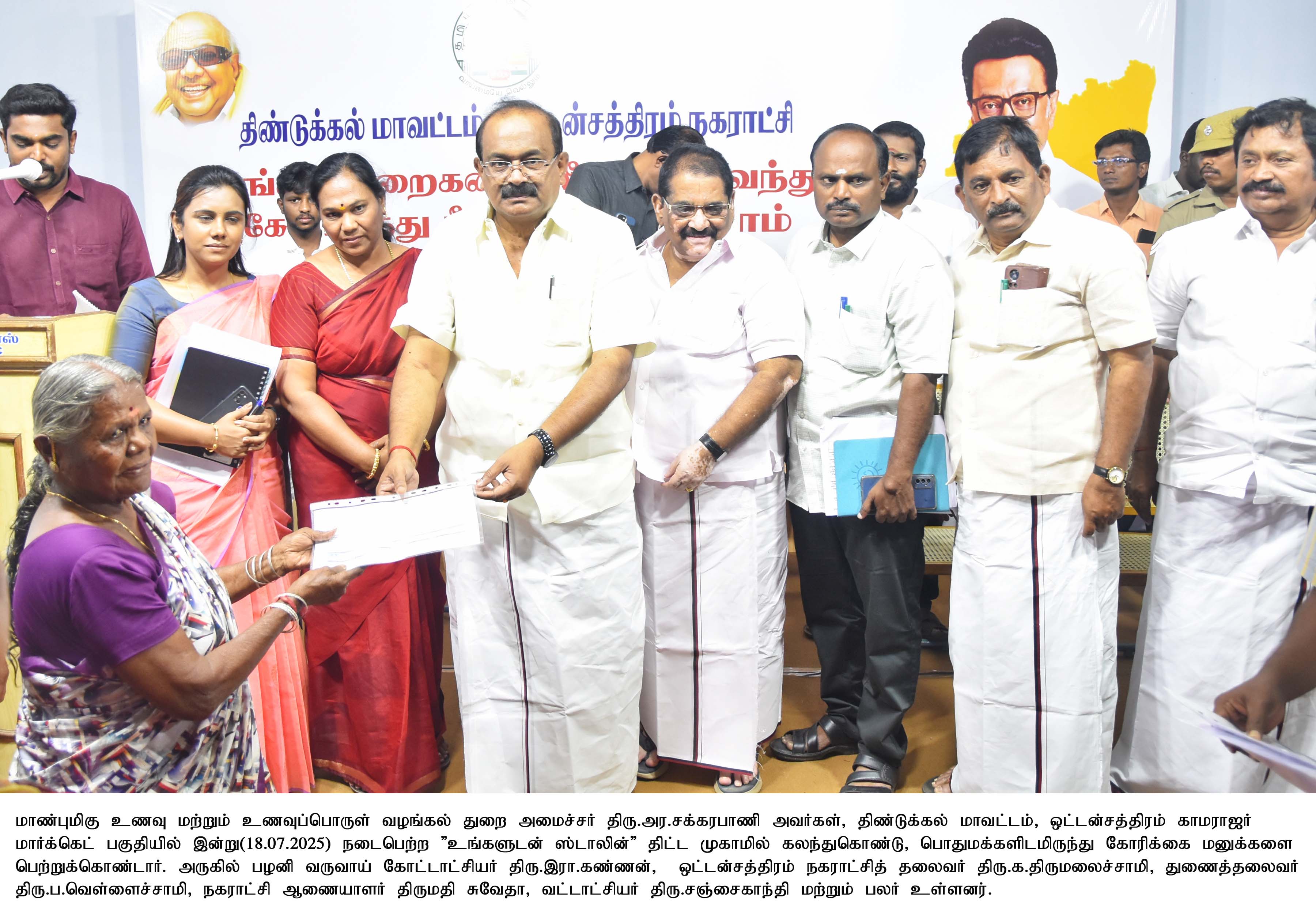 District Image